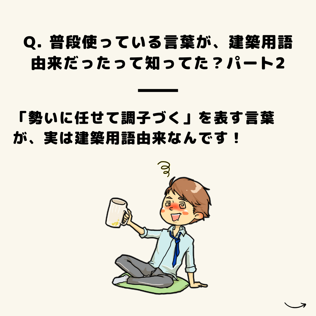 名古屋市不動産売却　昭和区不動産売却　土地　建物　マンション