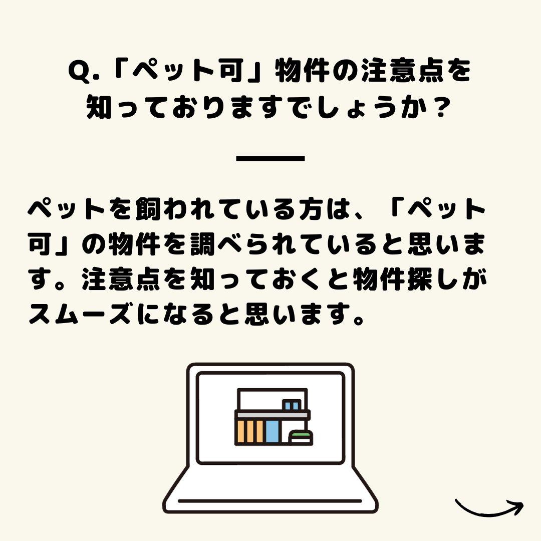 名古屋市不動産売却　昭和区不動産売却　土地　建物　マンション