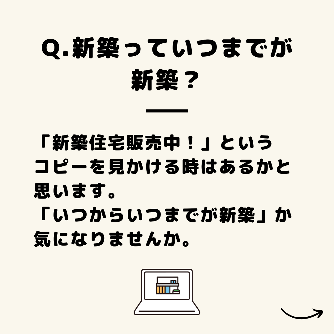 名古屋市不動産売却　昭和区不動産売却　土地　建物　マンション