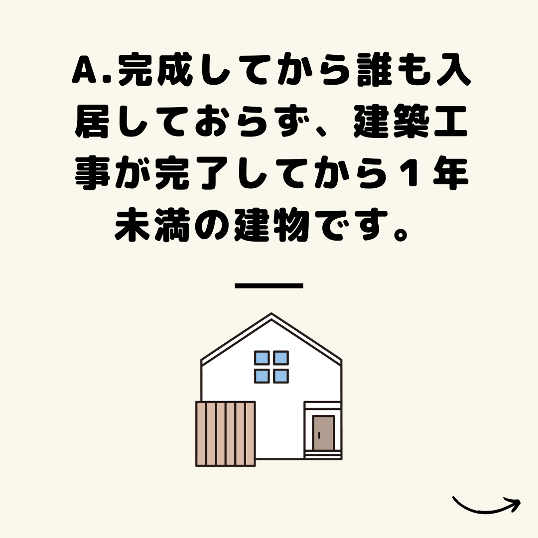 名古屋市不動産売却　昭和区不動産売却　土地　建物　マンション