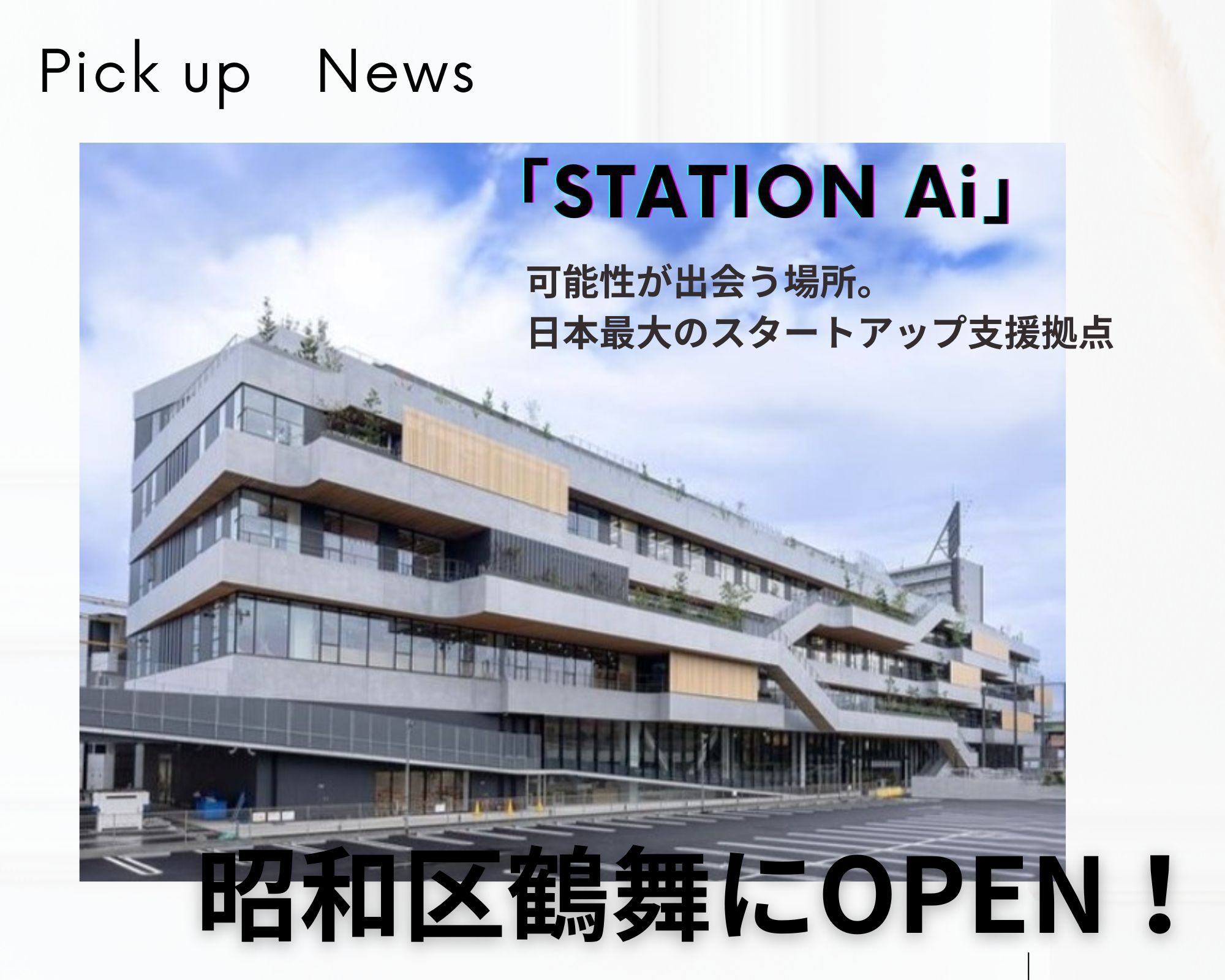 名古屋市不動産売却　昭和区不動産売却　土地　建物　マンション