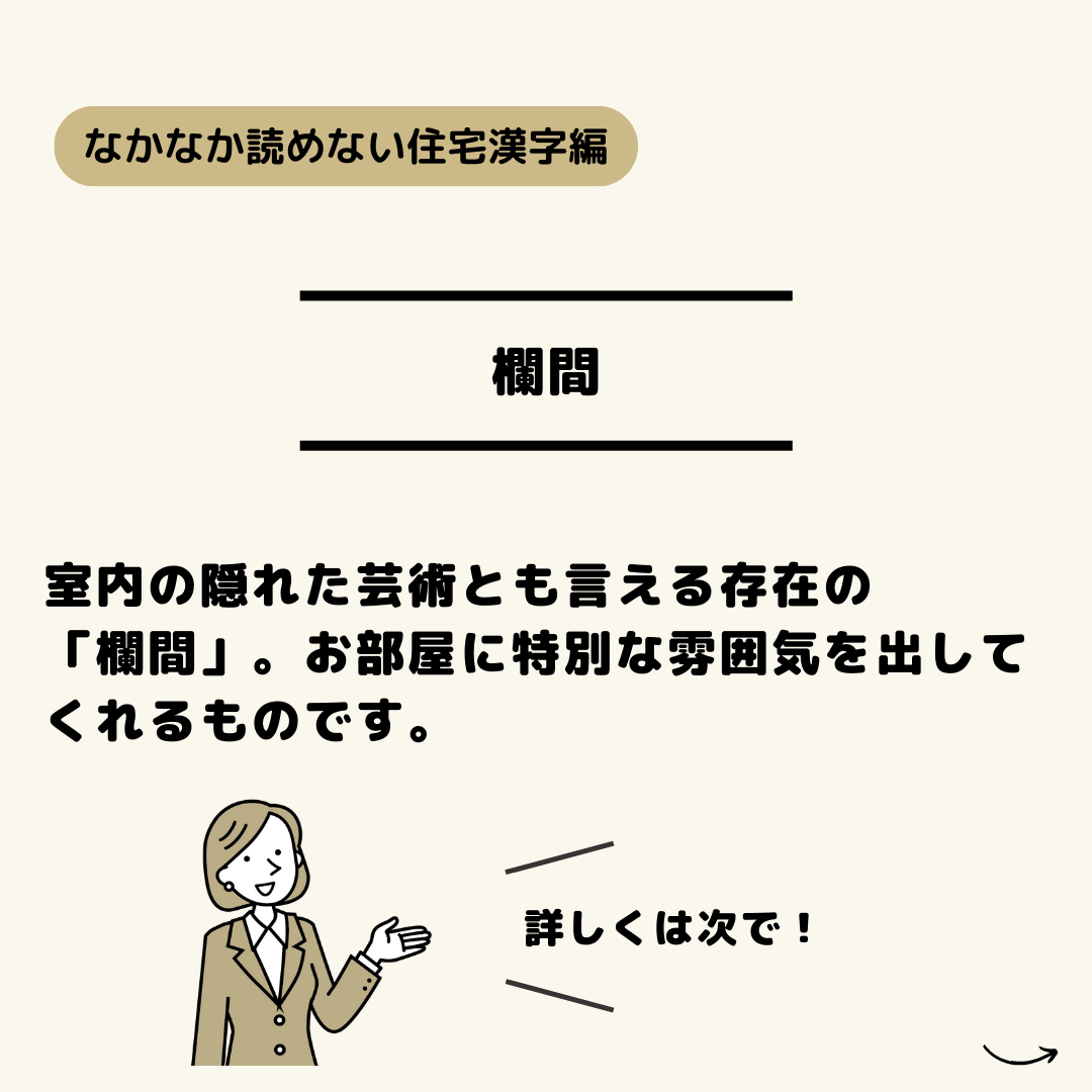 名古屋市不動産売却　昭和区不動産売却　土地　建物　マンション