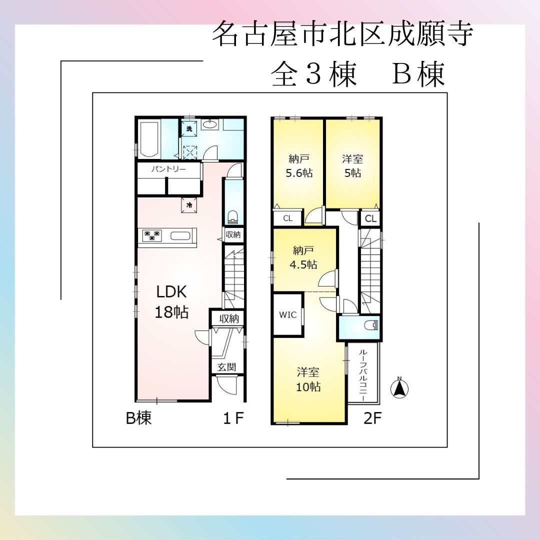 名古屋市不動産売却　昭和区不動産売却　土地　建物　マンション